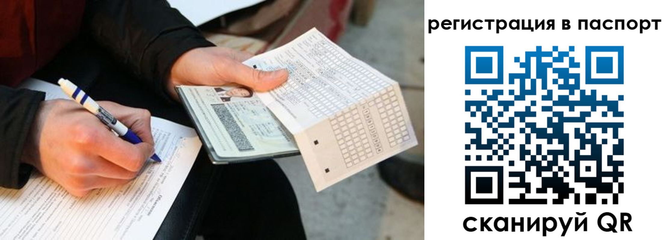 купить прописку в Новотроицке